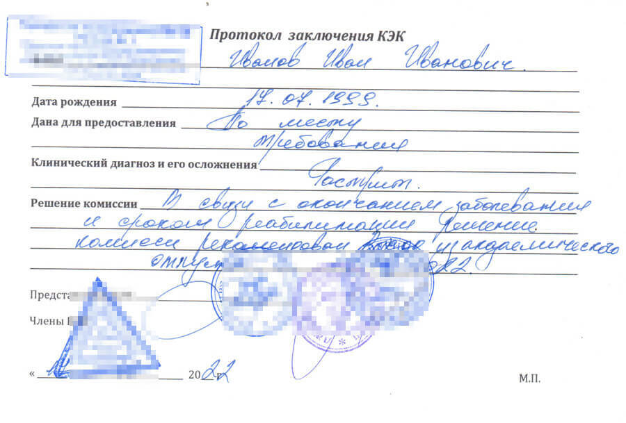 Купить справку для выхода из академ отпуска в Москве