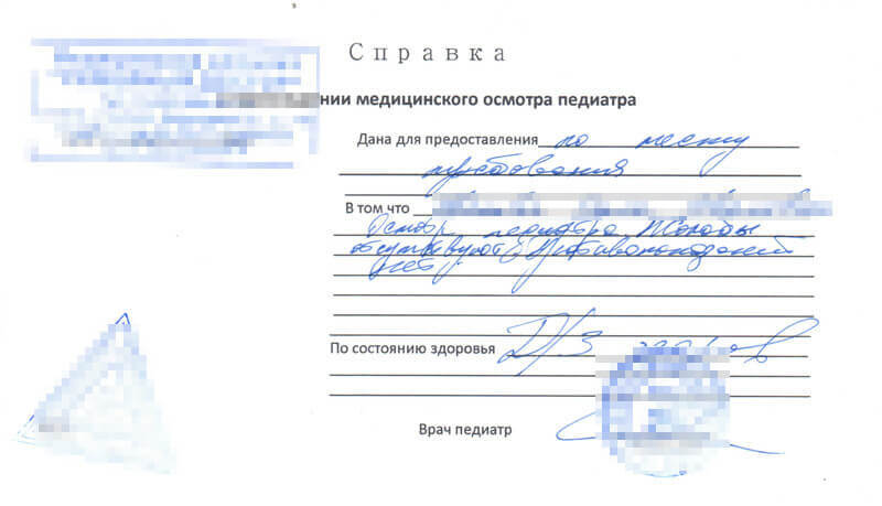 Купить справку от педиатра в Москве с доставкой