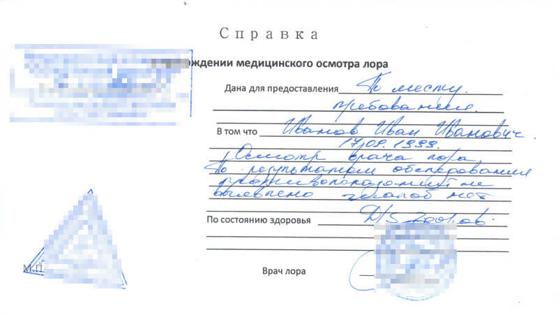 Купить справку от лора в Москве в день обращения