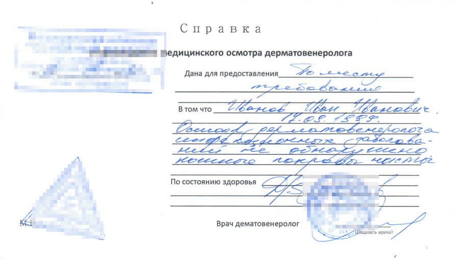 Купить справку от дерматолога в Москве с доставкой недорого